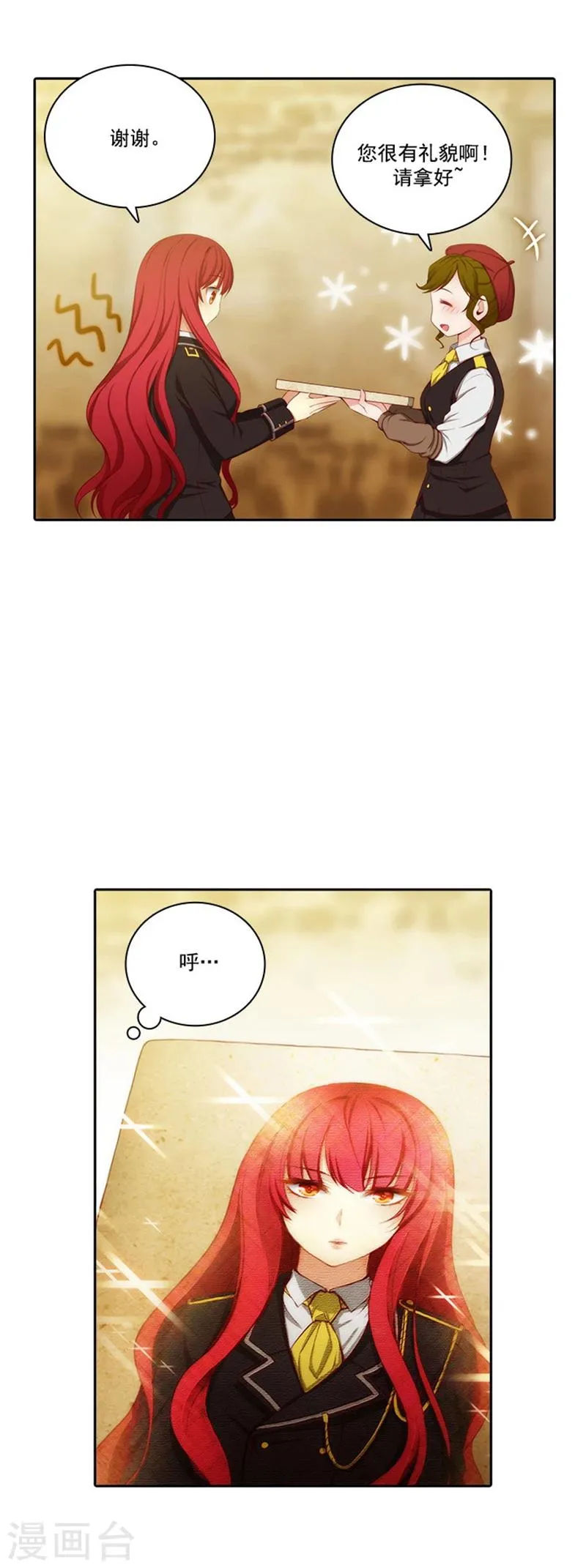 第47话 为明天干杯 第15页