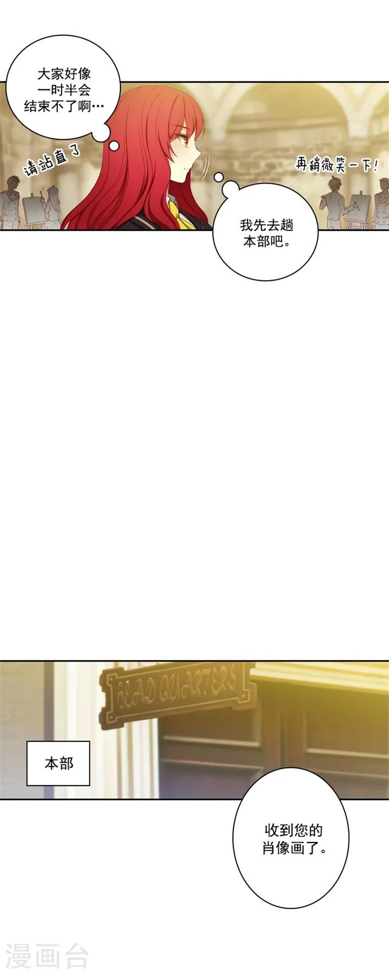 第47话 为明天干杯 第16页