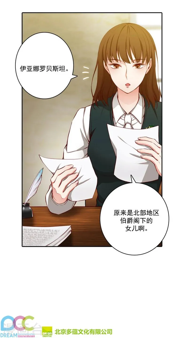 第47话 为明天干杯 第17页