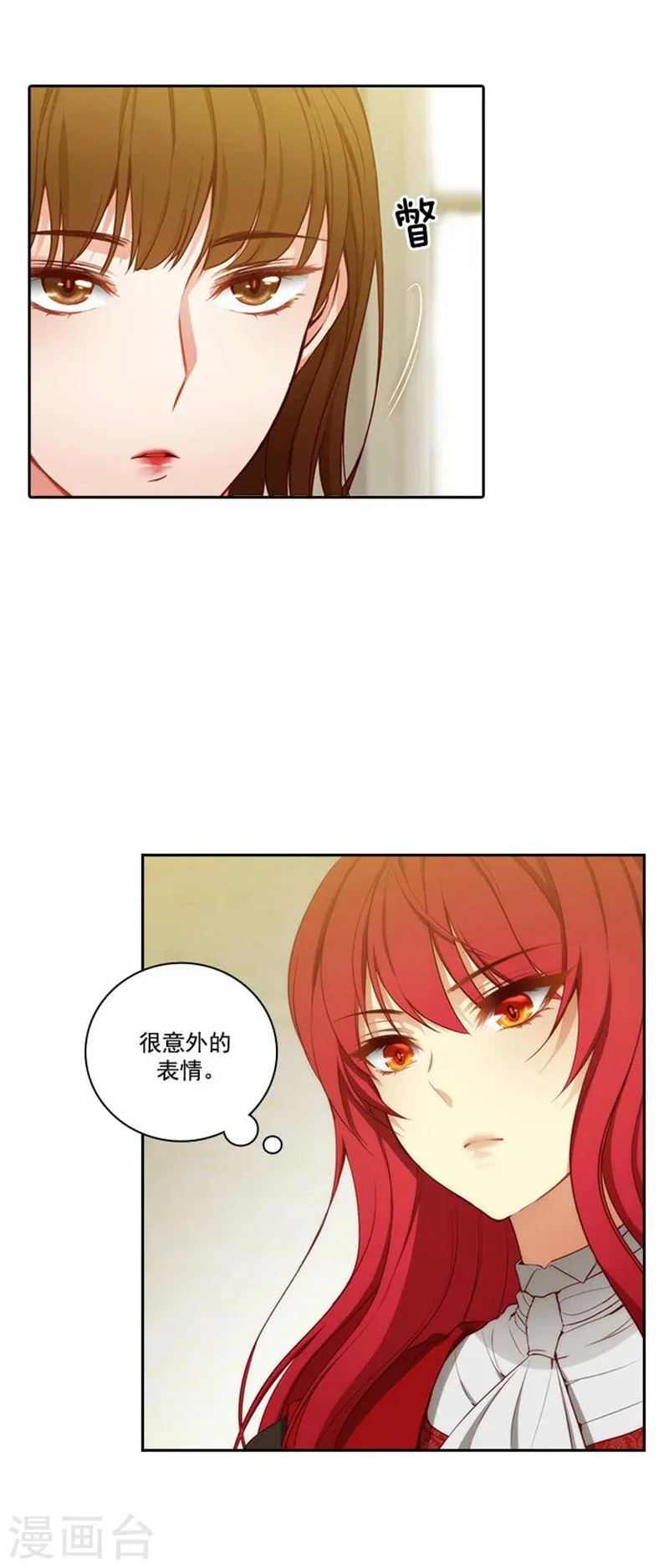 第48话 用事实证明一切 第1页