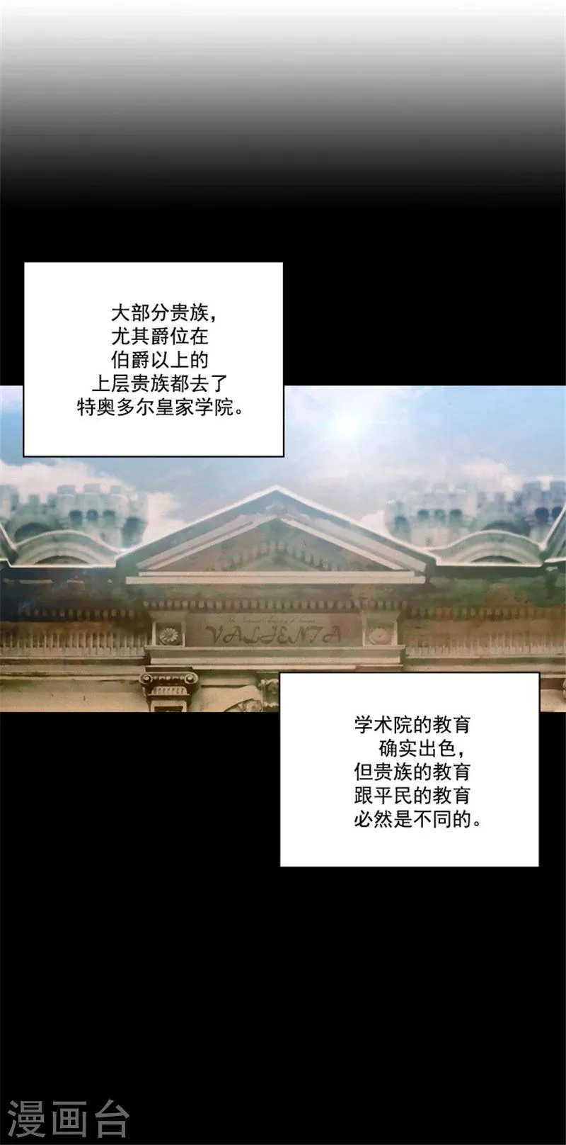 第48话 用事实证明一切 第2页