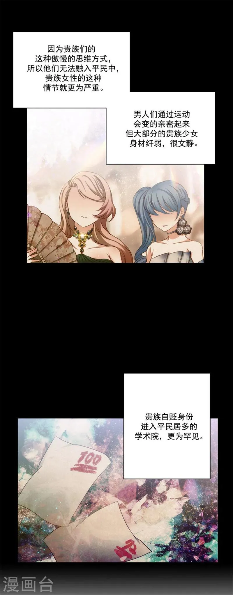 第48话 用事实证明一切 第4页