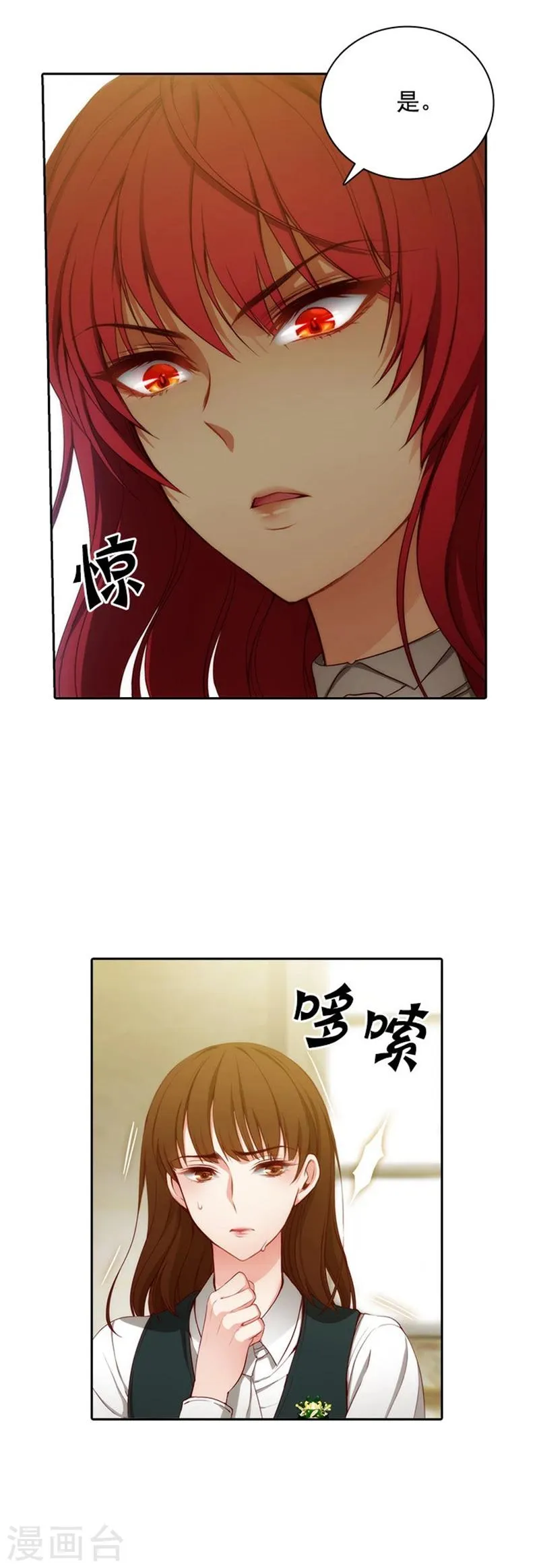 第48话 用事实证明一切 第8页