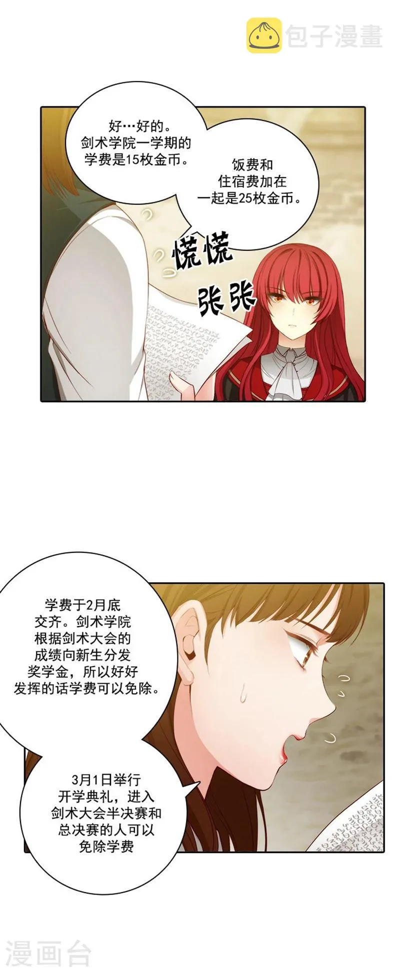 第48话 用事实证明一切 第9页