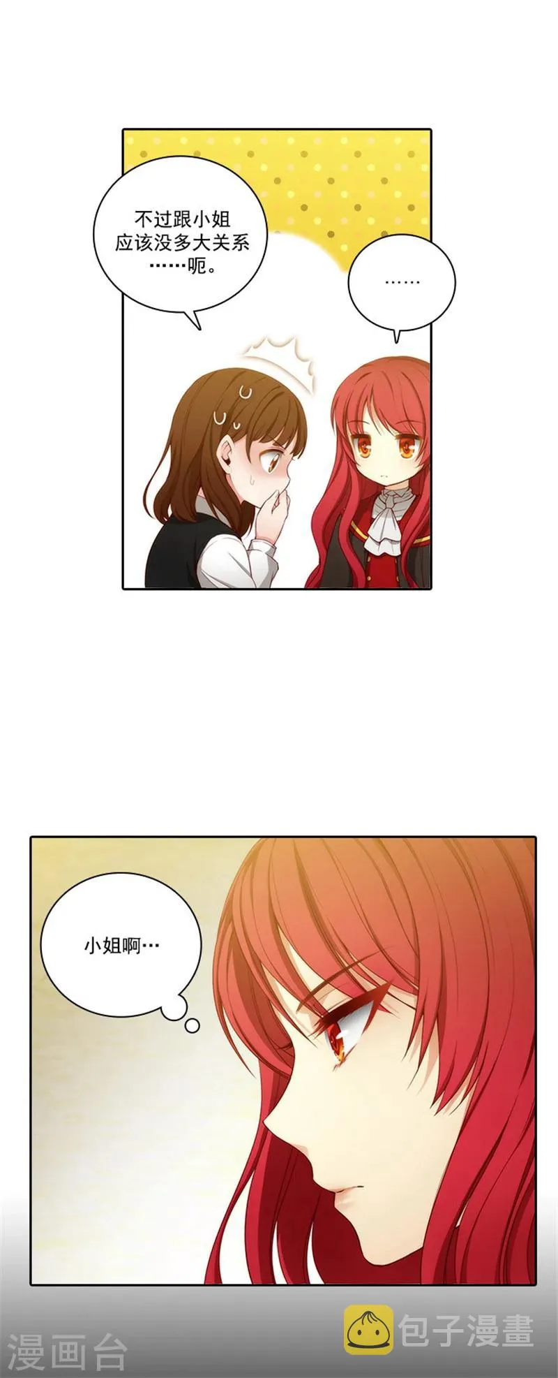 第48话 用事实证明一切 第10页
