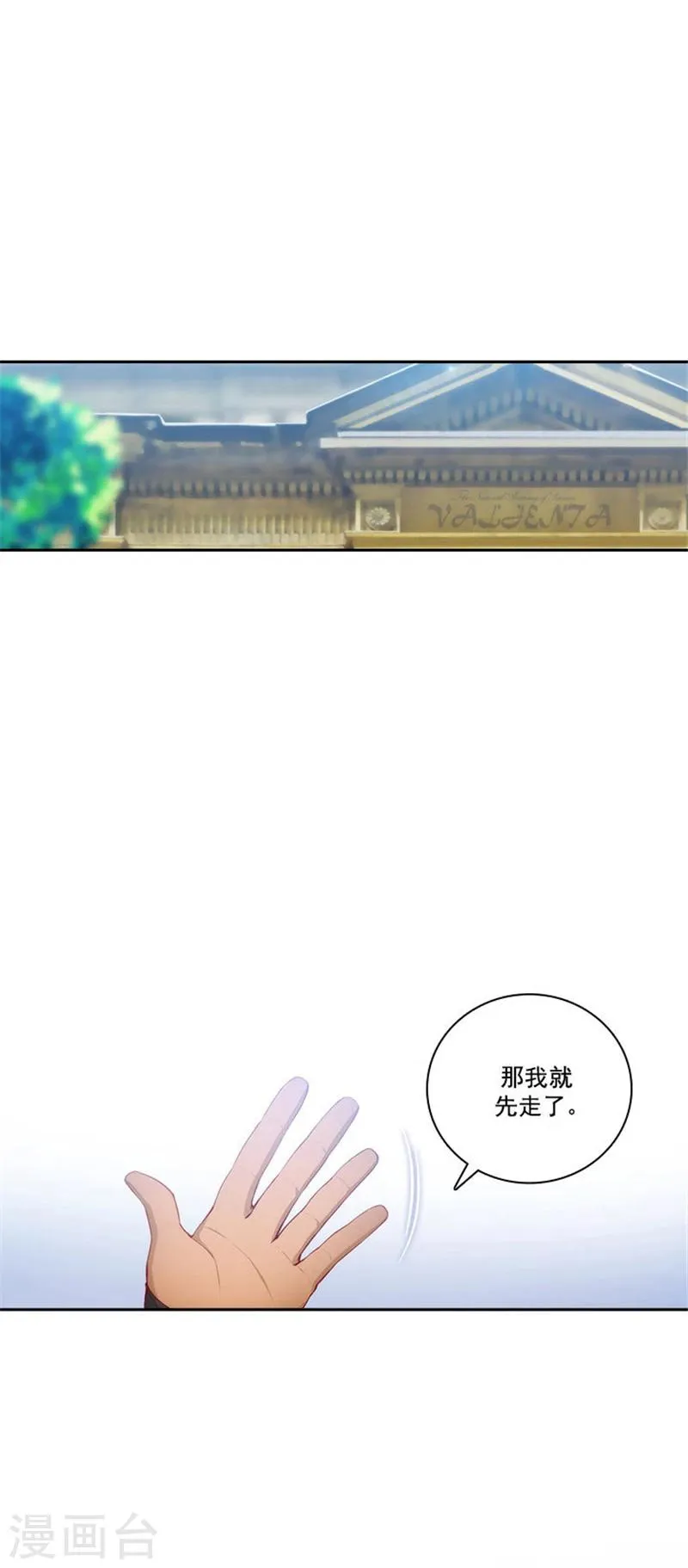 第48话 用事实证明一切 第14页