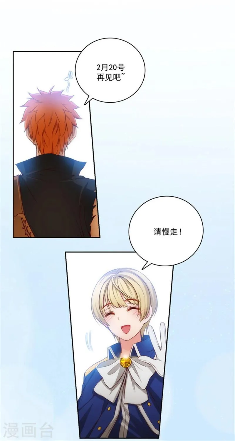 第48话 用事实证明一切 第15页