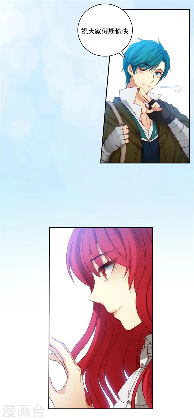 第48话 用事实证明一切 第16页