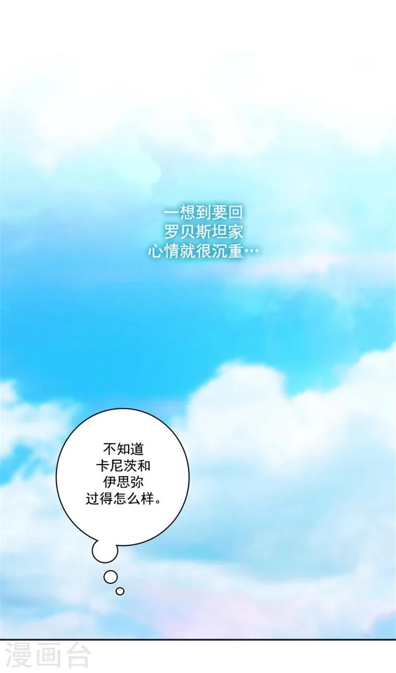 第48话 用事实证明一切 第18页