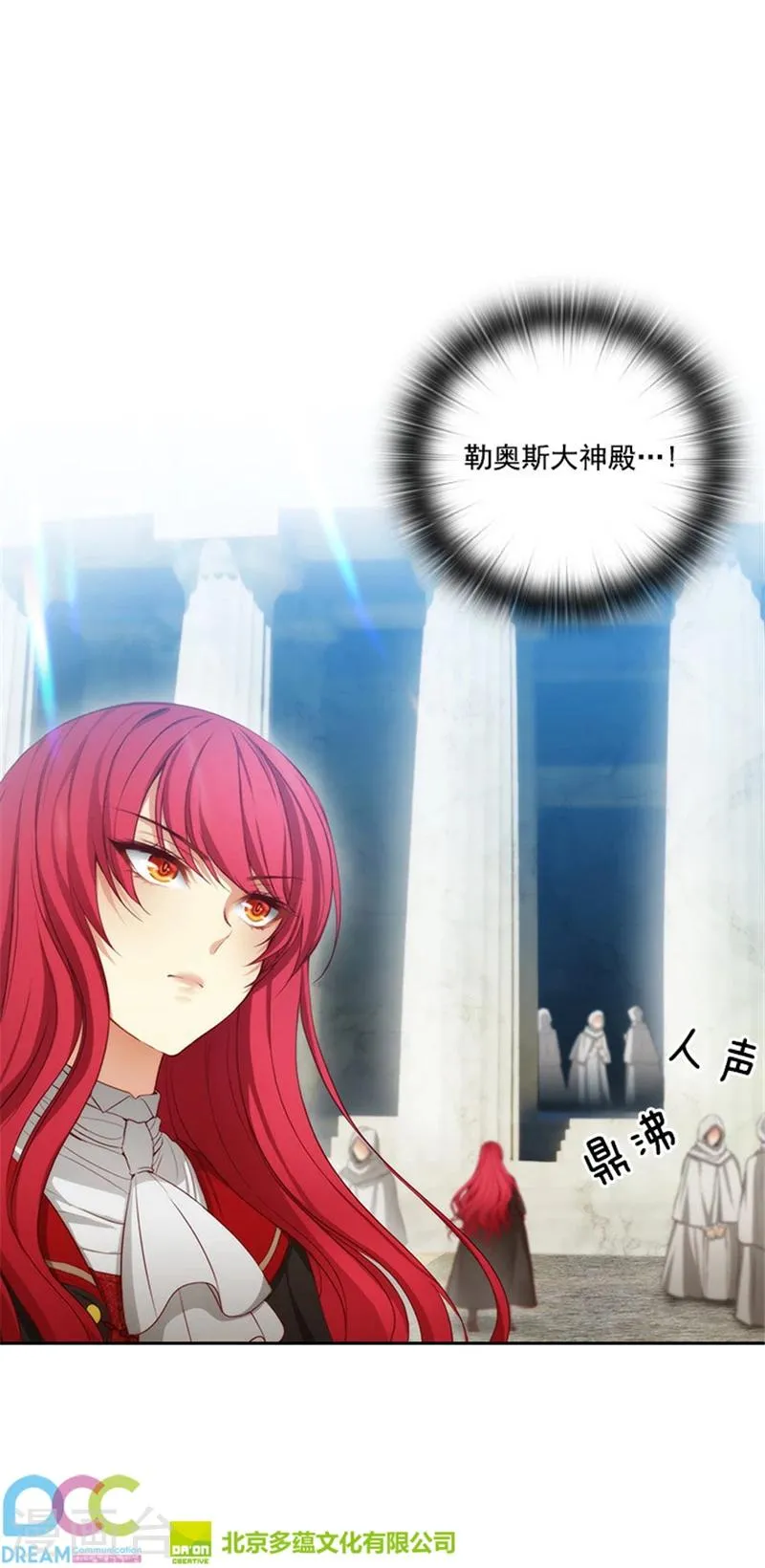 第48话 用事实证明一切 第20页