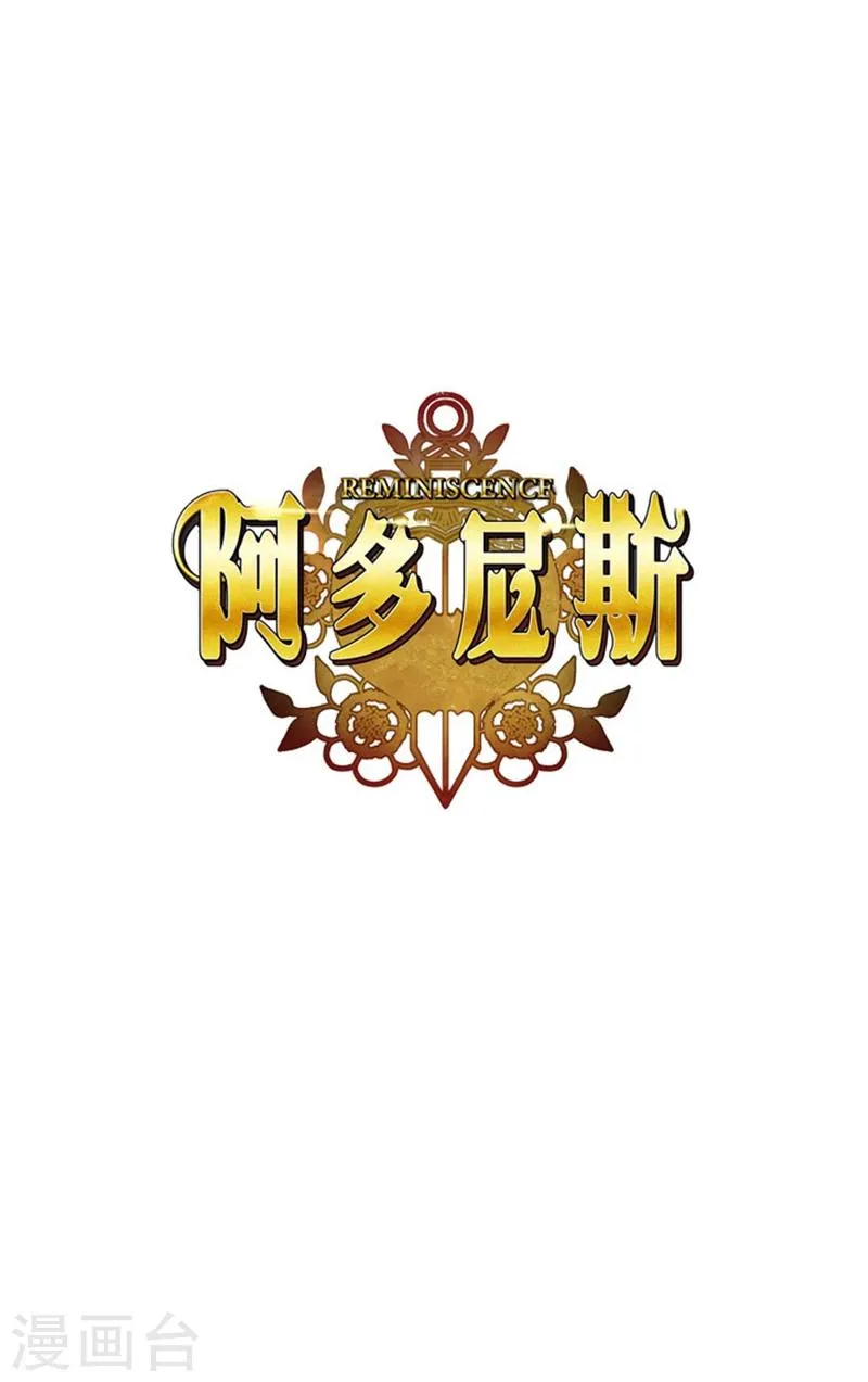 第49话 勒奥斯神殿 第1页