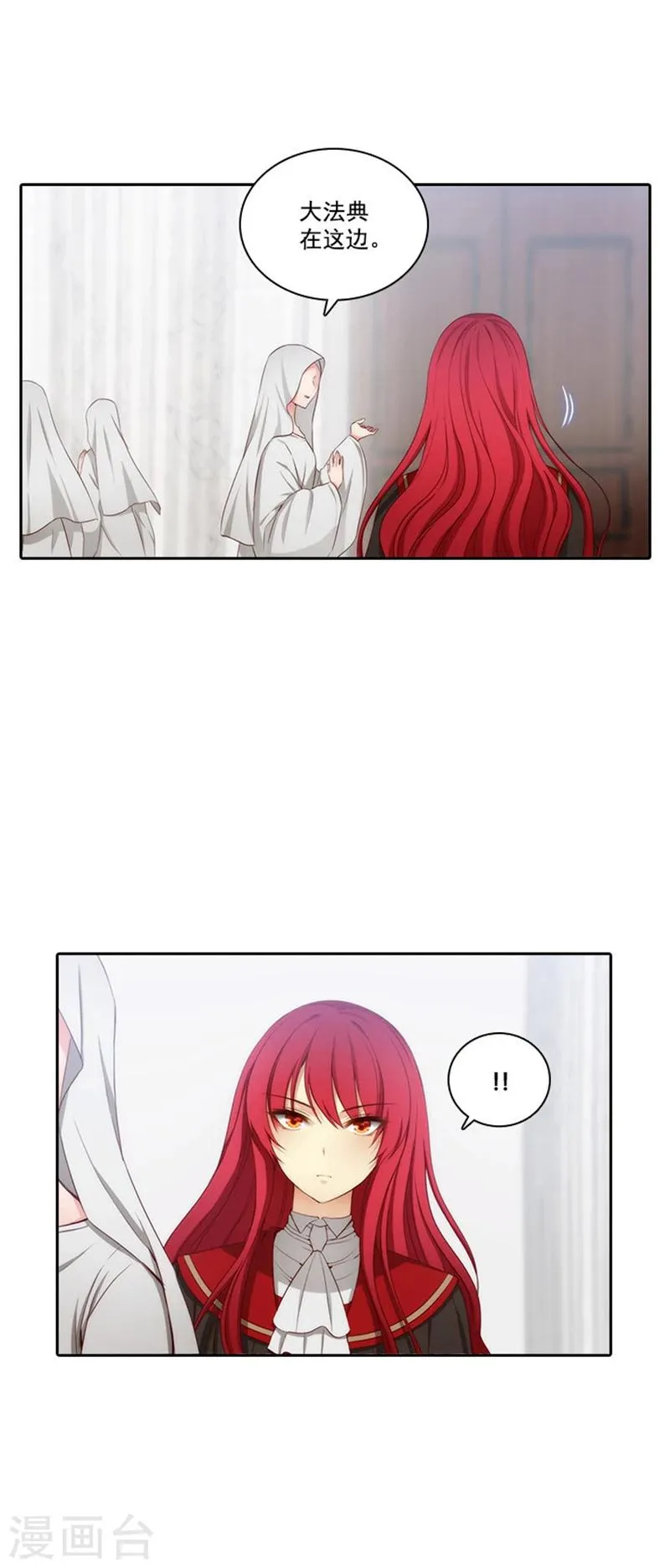 第49话 勒奥斯神殿 第7页