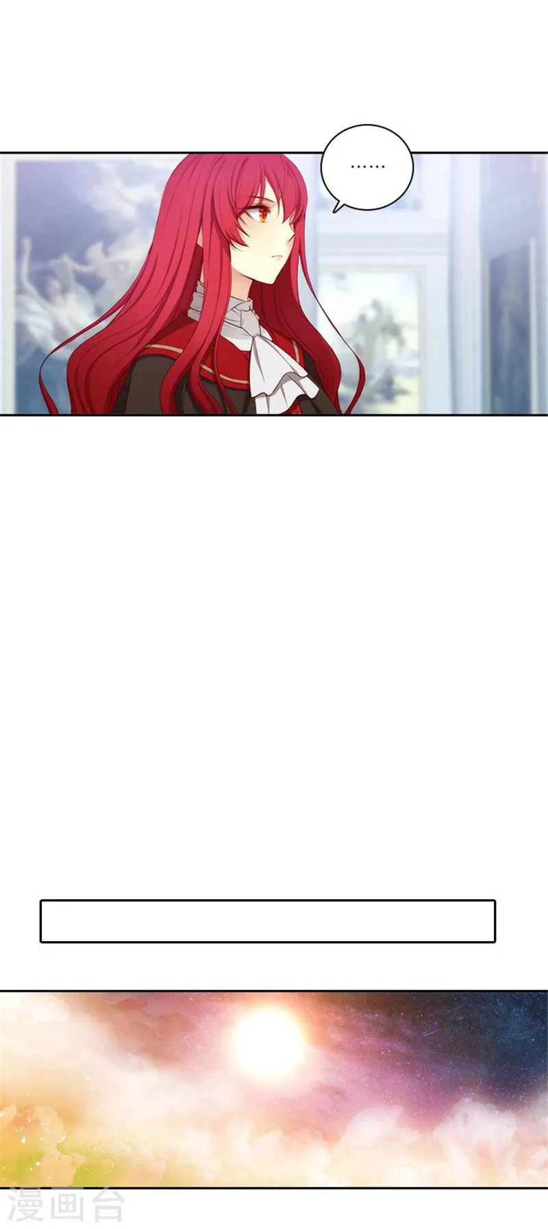 第49话 勒奥斯神殿 第13页