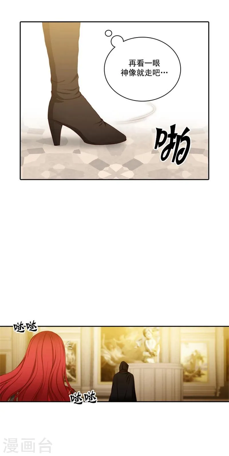 第49话 勒奥斯神殿 第16页