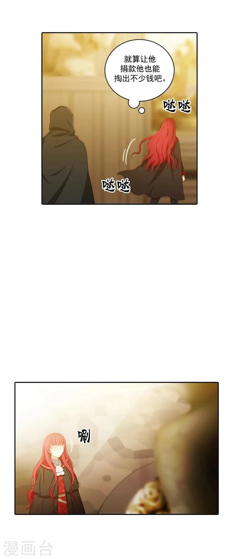 第50话 熟悉的声音 第1页