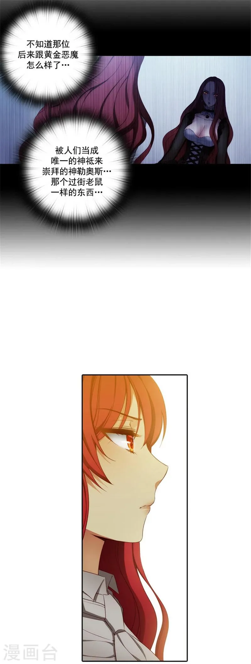 第50话 熟悉的声音 第2页