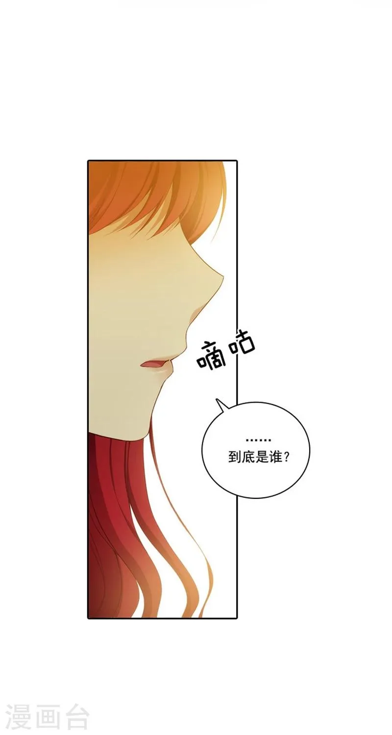 第50话 熟悉的声音 第4页