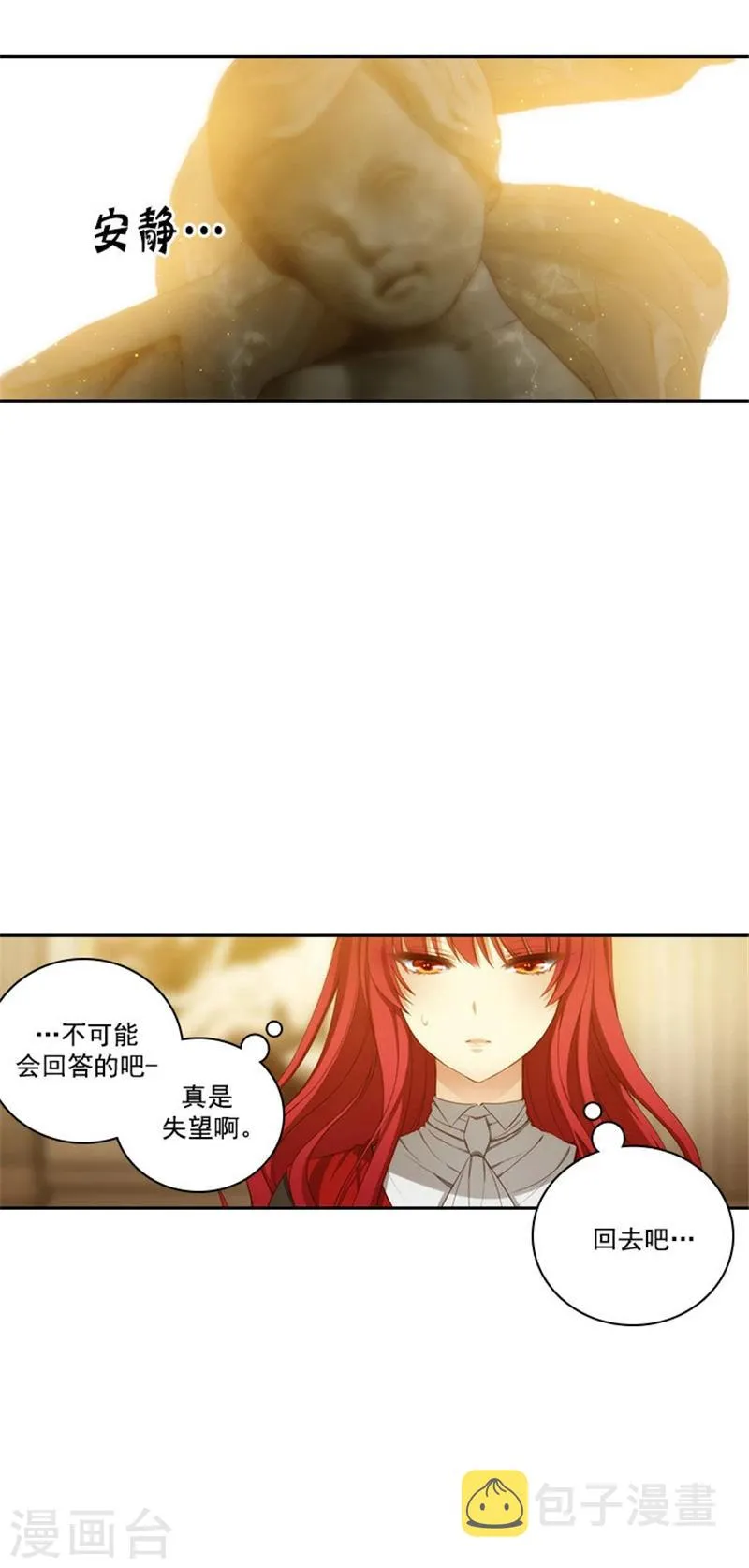第50话 熟悉的声音 第5页