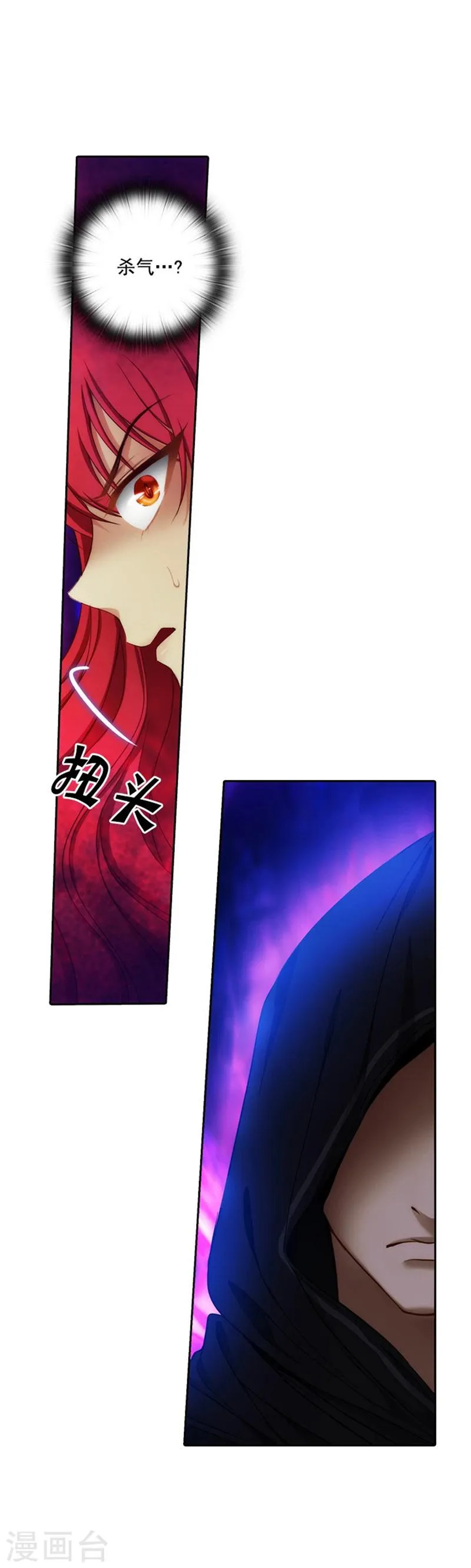 第50话 熟悉的声音 第7页