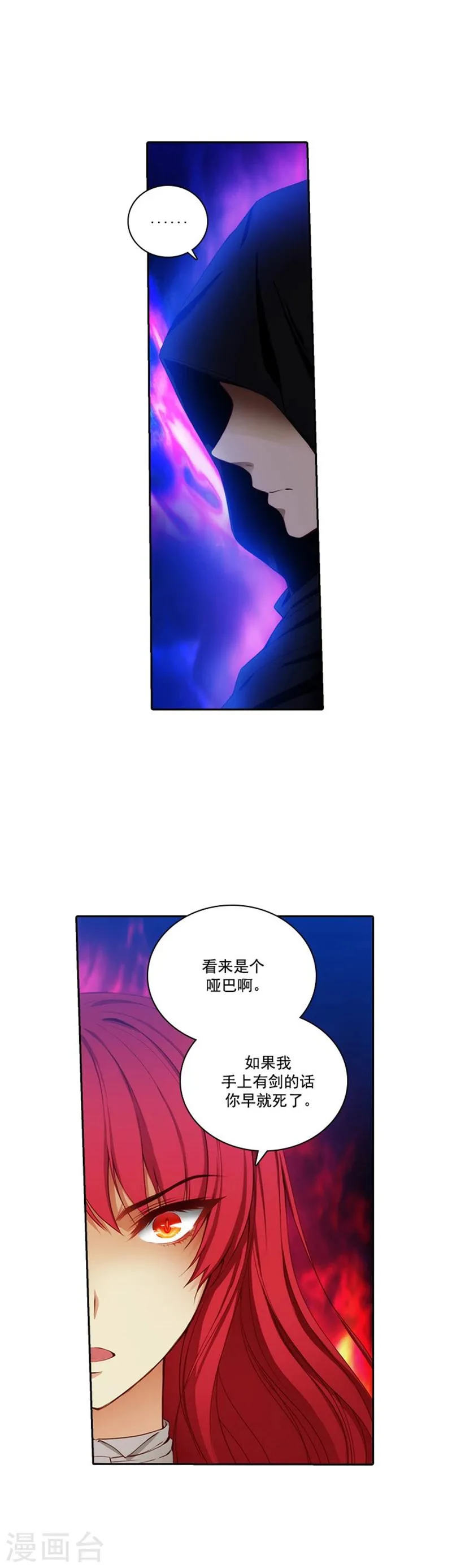 第50话 熟悉的声音 第10页