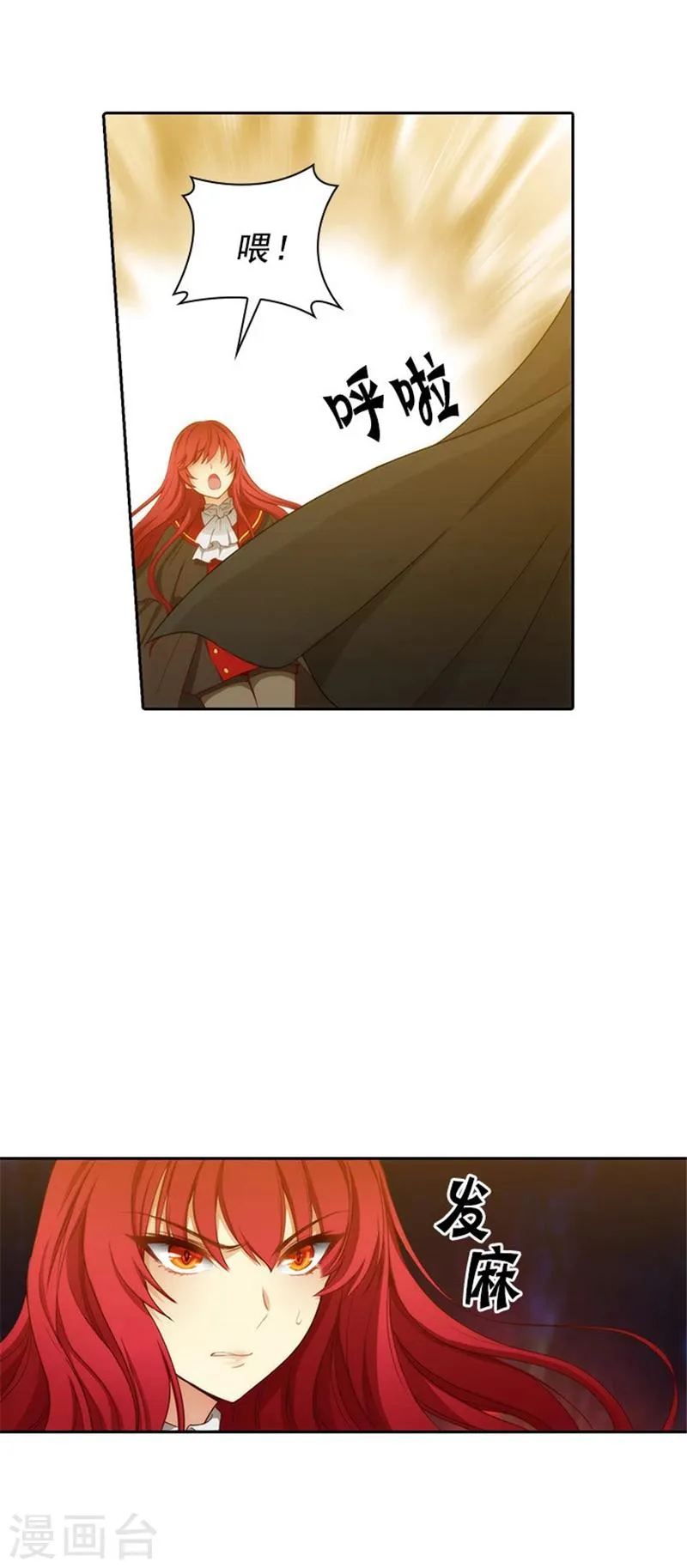 第50话 熟悉的声音 第12页