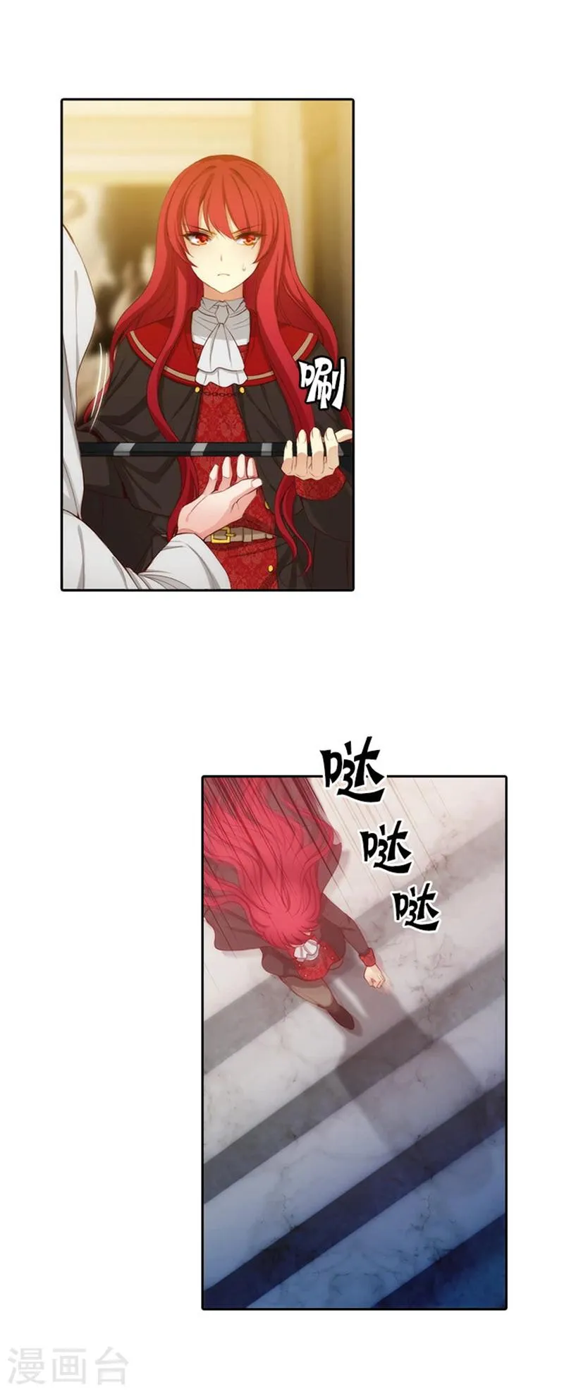 第50话 熟悉的声音 第13页
