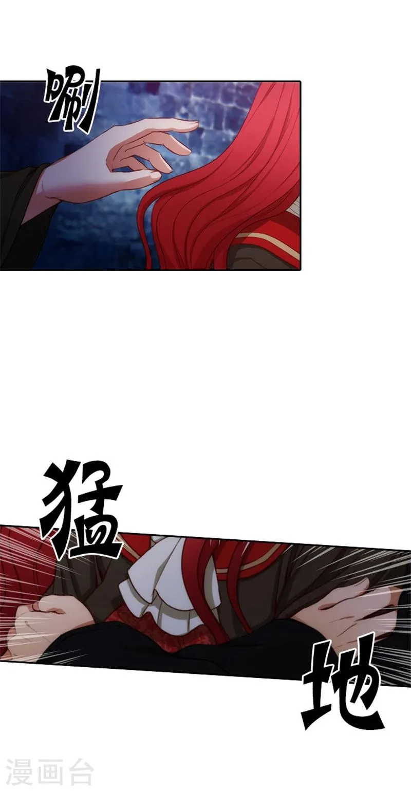 第50话 熟悉的声音 第15页