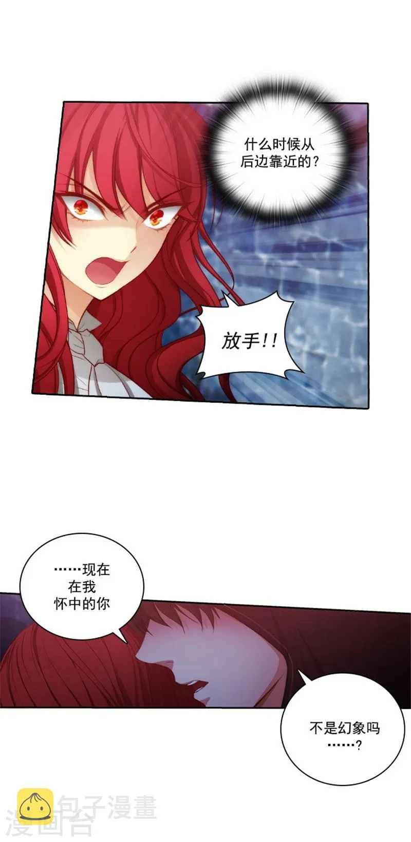 第50话 熟悉的声音 第16页
