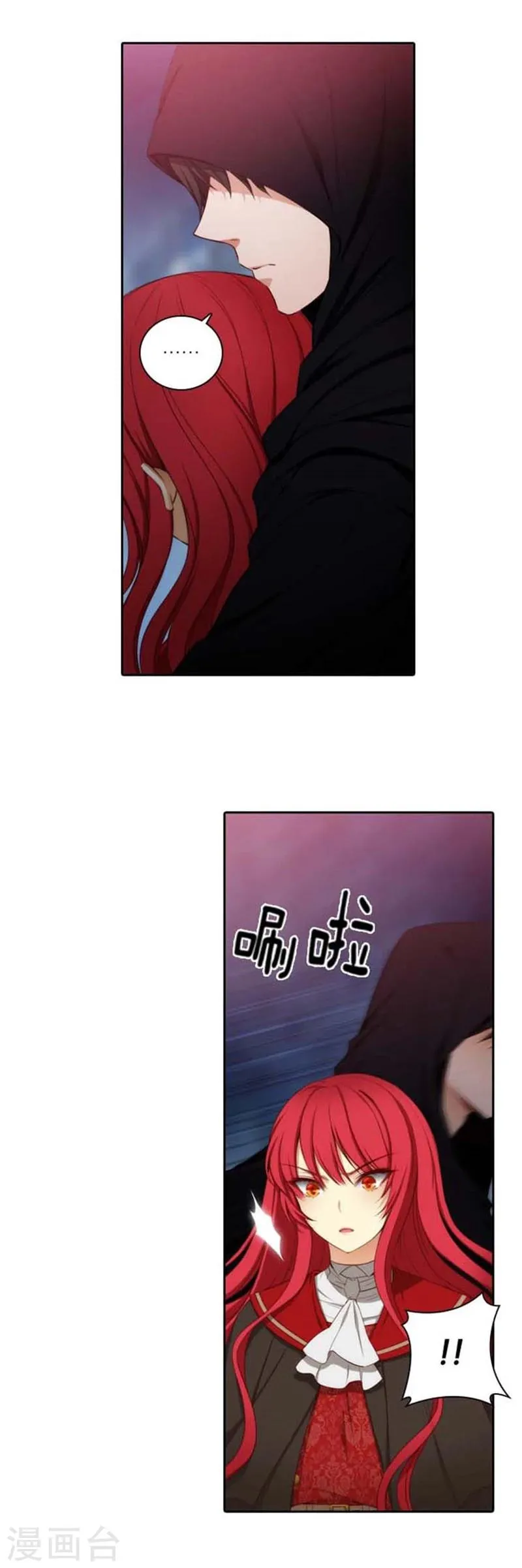 第51话 是他么？ 第4页