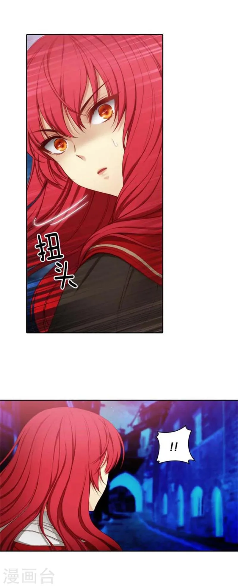 第51话 是他么？ 第5页