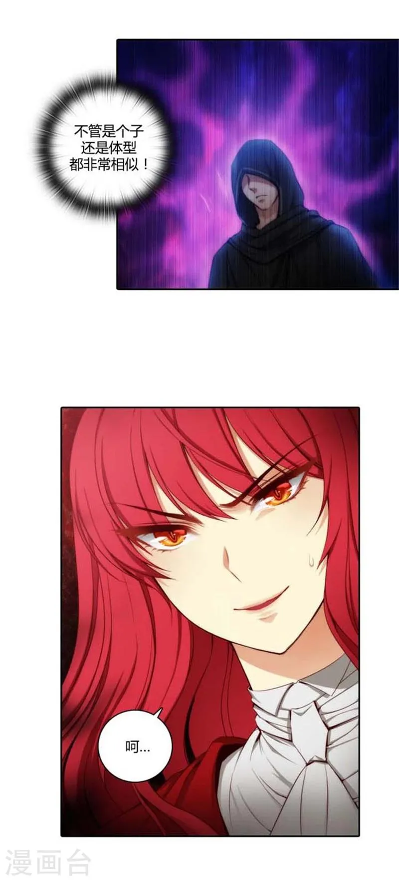 第51话 是他么？ 第9页