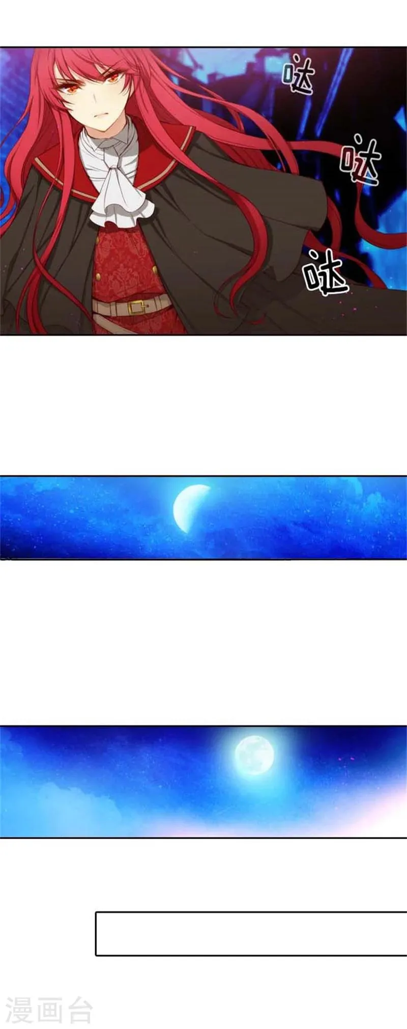 第51话 是他么？ 第11页