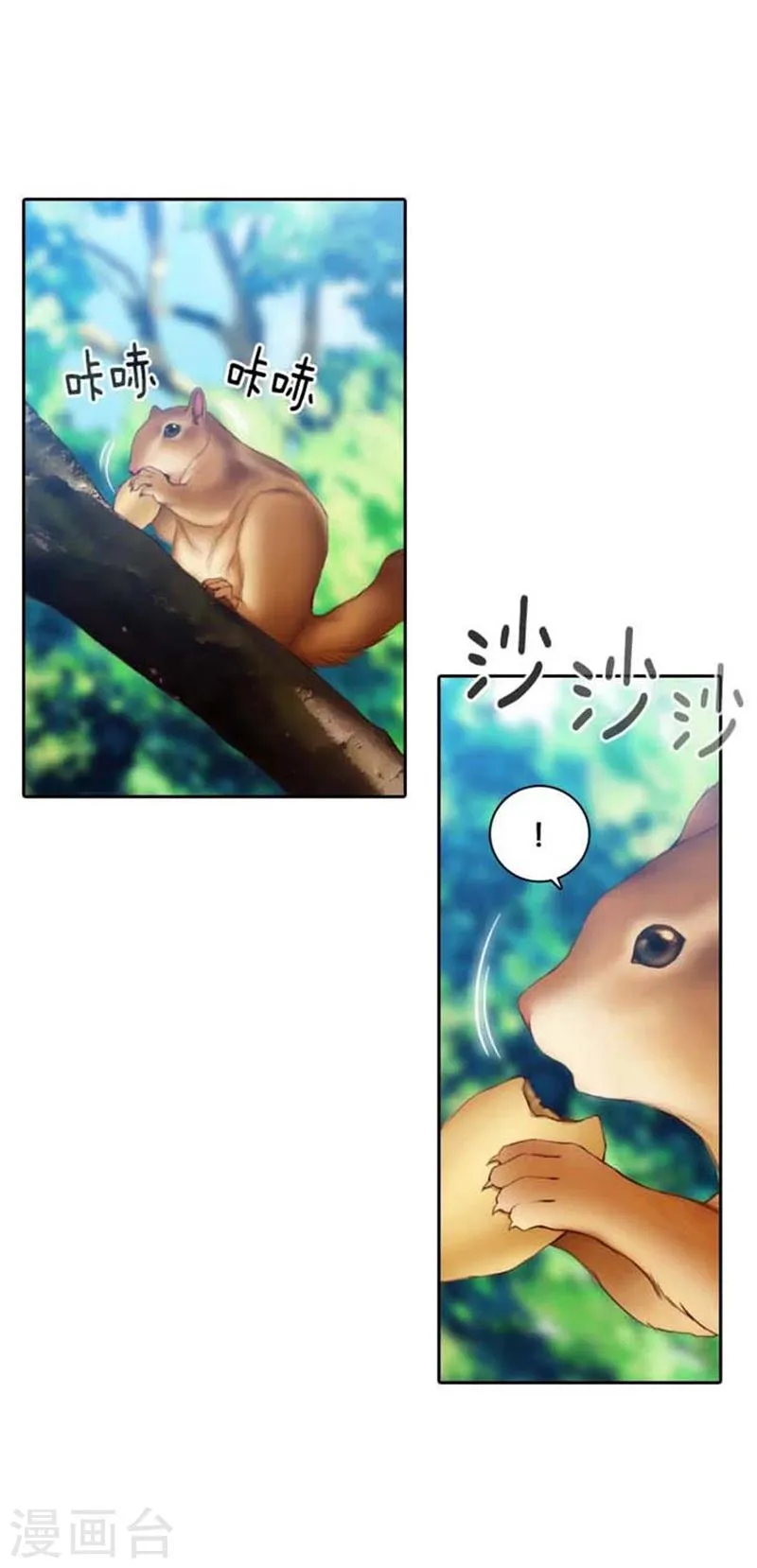 第51话 是他么？ 第12页