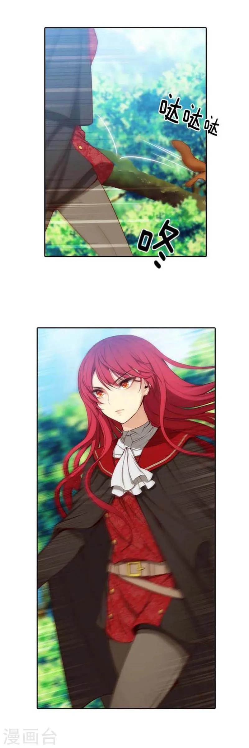 第51话 是他么？ 第13页