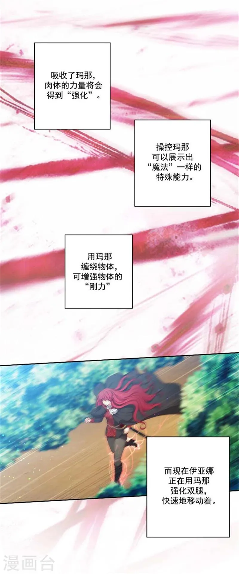 第51话 是他么？ 第15页