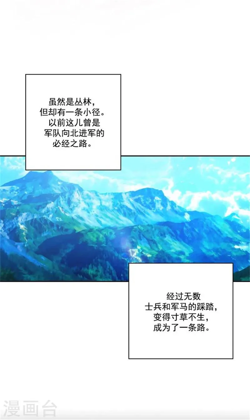 第51话 是他么？ 第16页