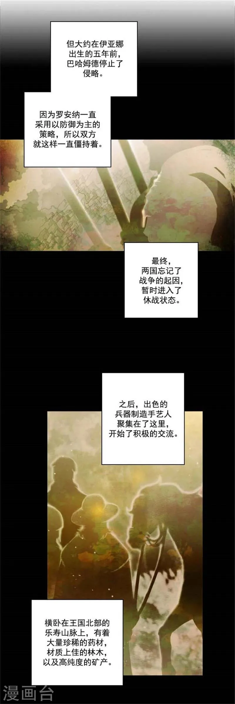 第51话 是他么？ 第17页
