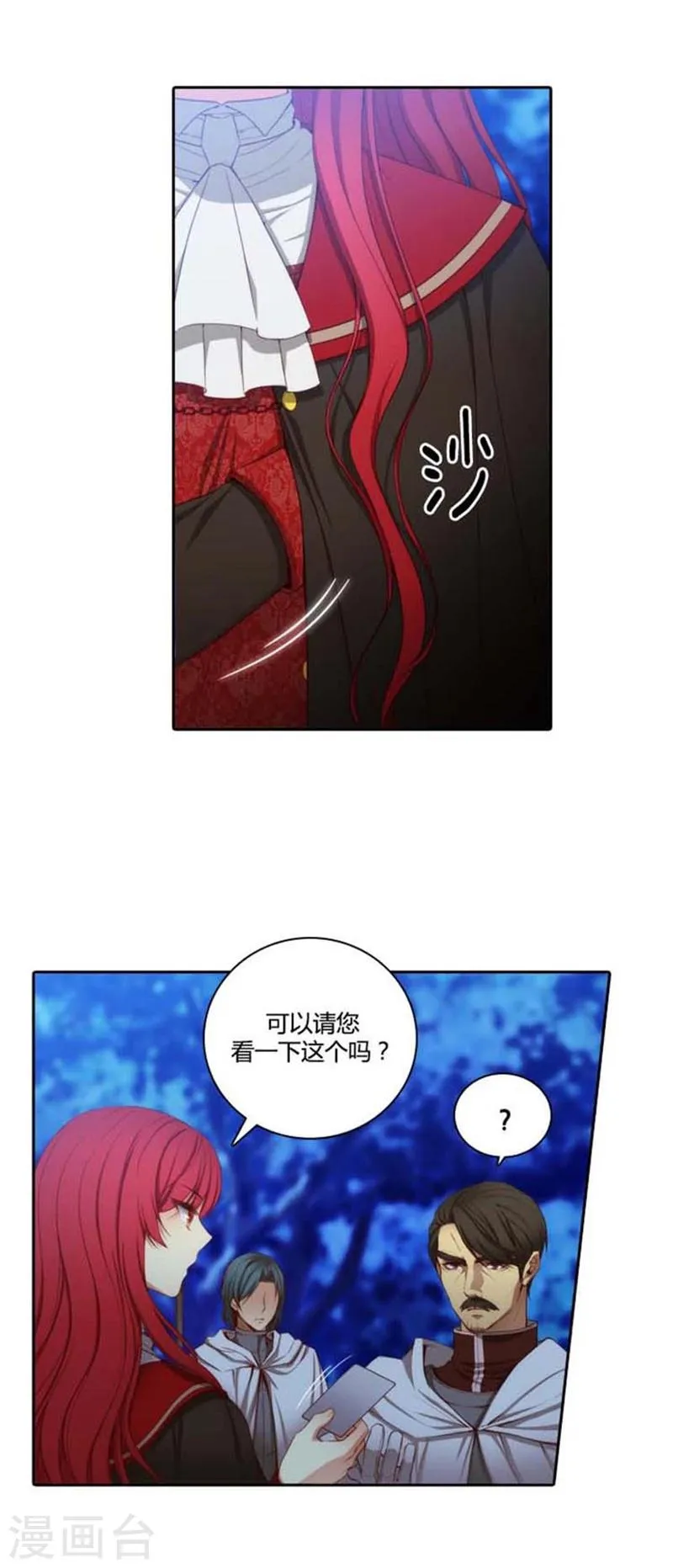 第52话 路遇关卡 第5页