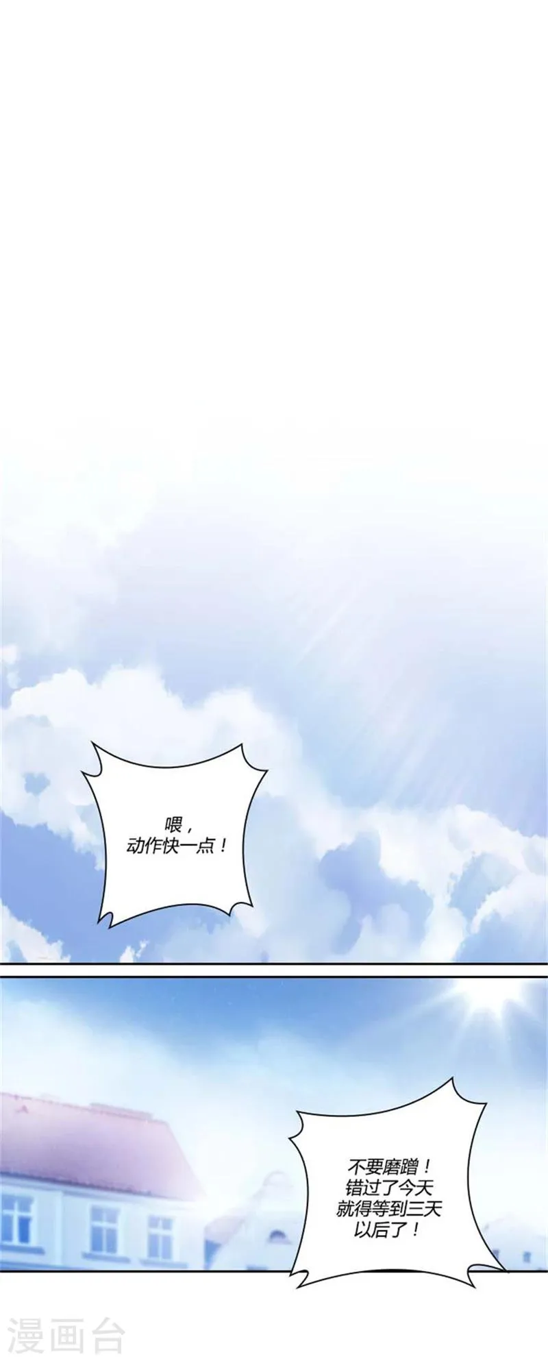 第52话 路遇关卡 第11页