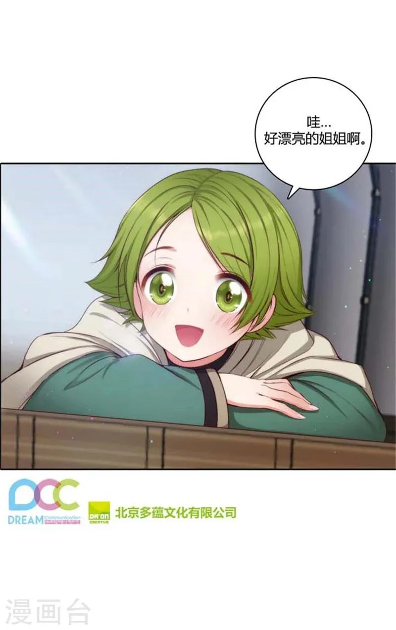 第52话 路遇关卡 第14页