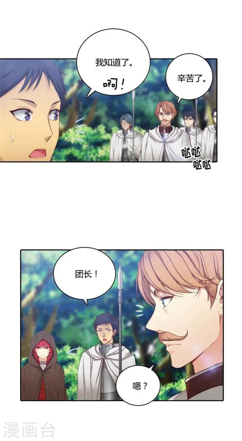 第53话 临行前夕 第4页