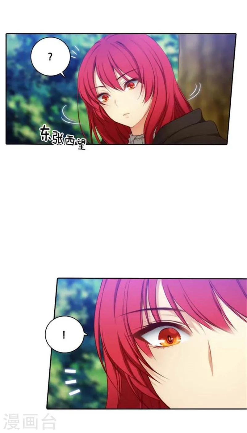 第53话 临行前夕 第11页