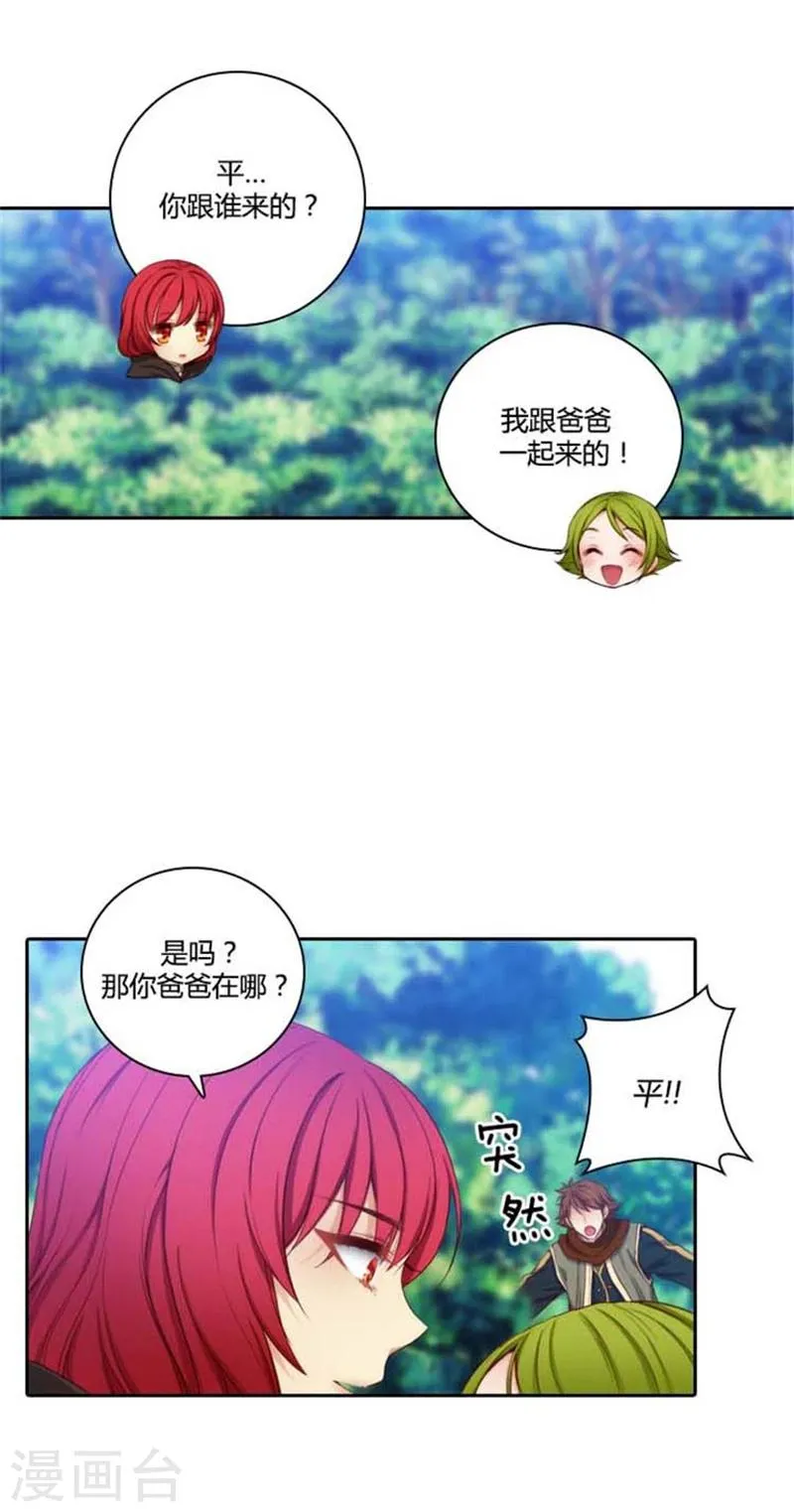 第53话 临行前夕 第14页