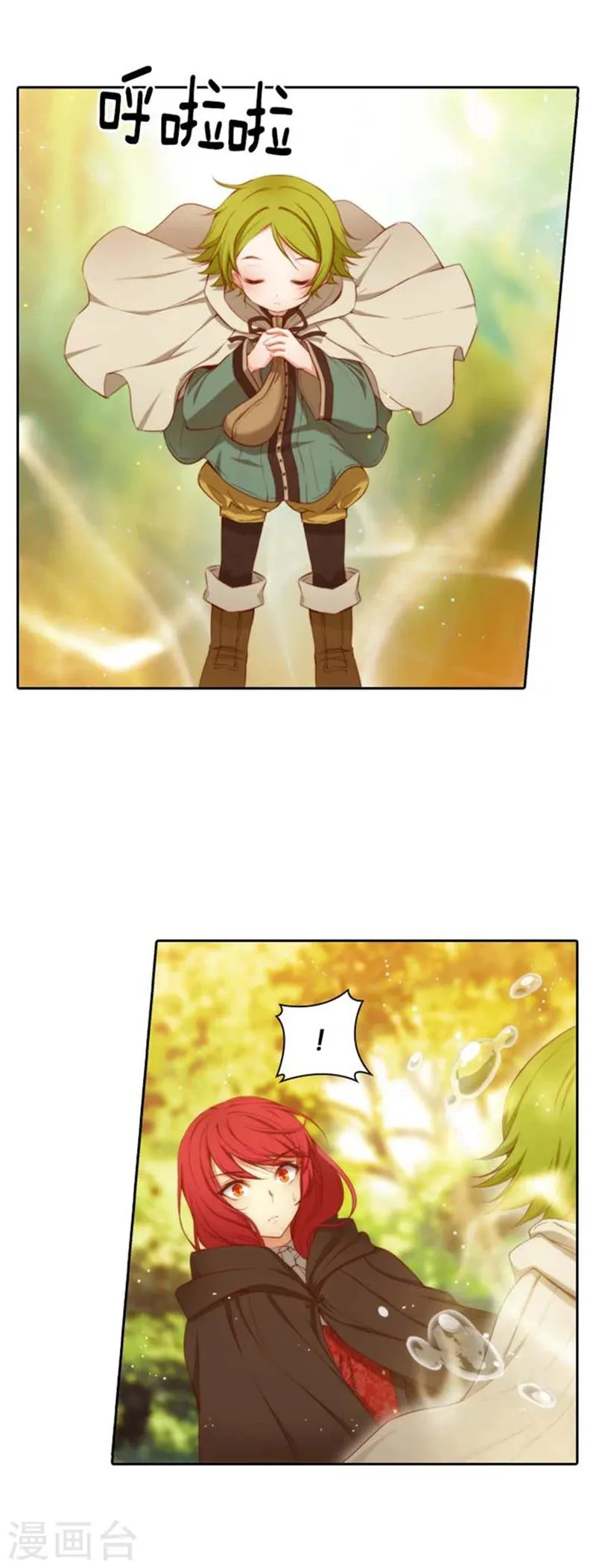 第54话 水精灵大人 第14页