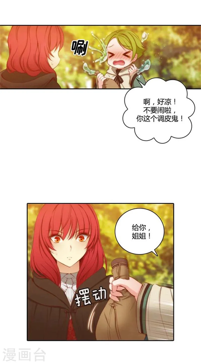 第54话 水精灵大人 第17页
