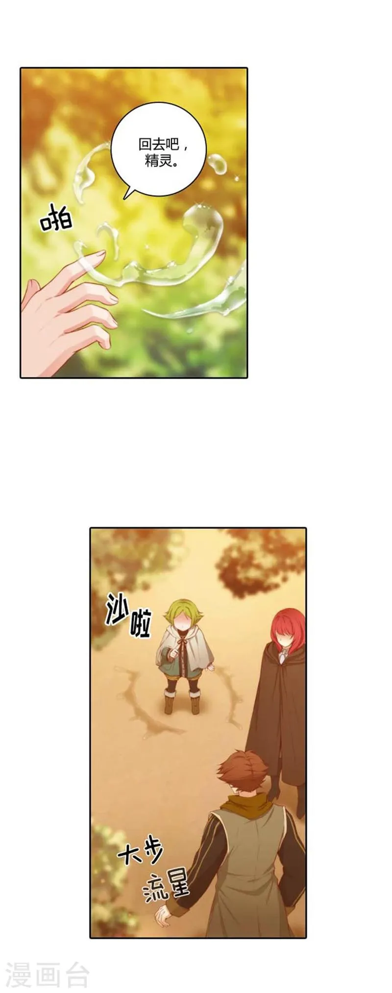 第55话 噩梦 第3页