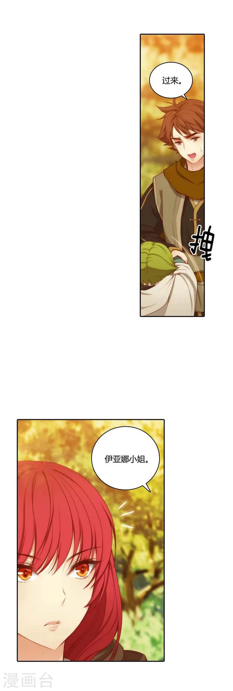 第55话 噩梦 第4页