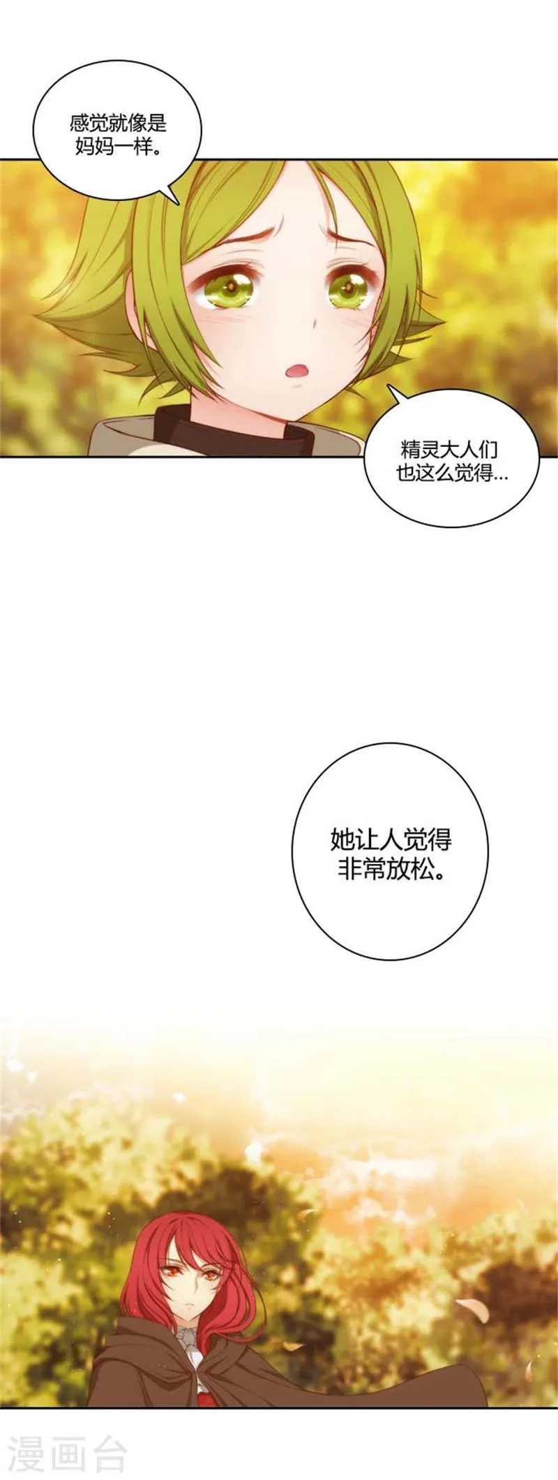 第55话 噩梦 第8页