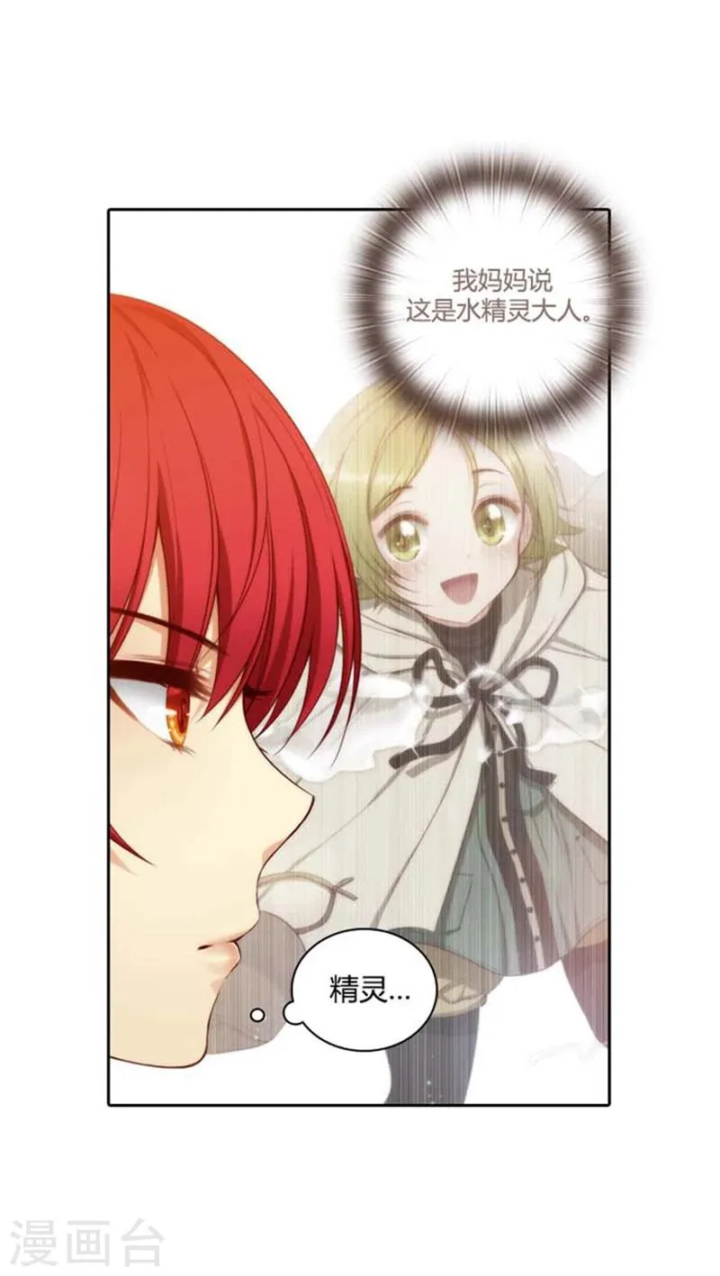 第55话 噩梦 第9页
