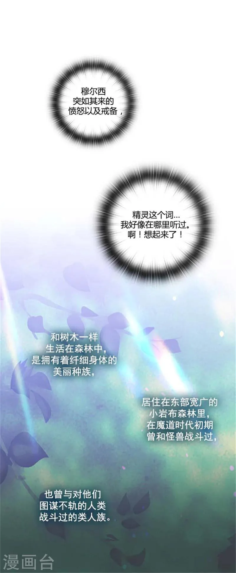第55话 噩梦 第10页